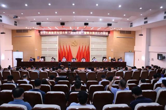 禹州新任市委书记对扫黑除恶工作提出新要求 禹州新任市委书记对扫黑除恶工作提出新要求