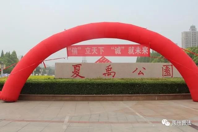 禹州市司法局积极参加信用体系建设宣传活动 禹州市司法局积极参加信用体系建设宣传活动