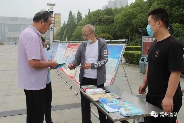 禹州市司法局积极参加信用体系建设宣传活动 禹州市司法局积极参加信用体系建设宣传活动