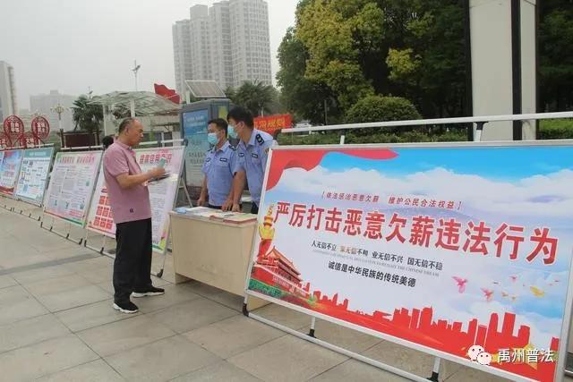 禹州市司法局积极参加信用体系建设宣传活动 禹州市司法局积极参加信用体系建设宣传活动