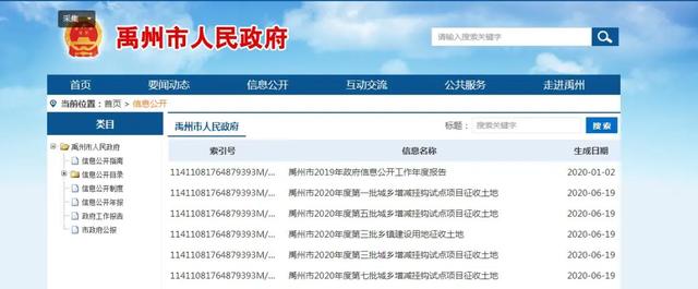 定了!禹州这些地方要被征收啦!又一大批人身价要涨! 定了!禹州这些地方要被征收啦!又一大批人身价要涨!