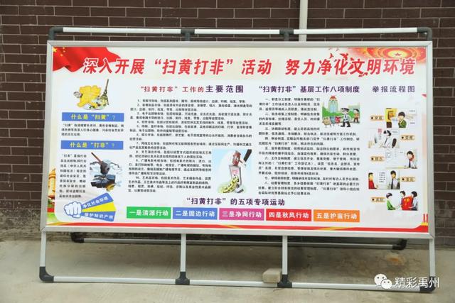 许昌市调研组莅禹调研指导我市“扫黄打非”进基层工作 许昌市调研组莅禹调研指导我市“扫黄打非”进基层工作