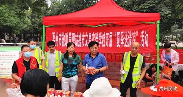 禹州市民政局开展“夏季送清凉”专项救助行动 禹州市民政局开展“夏季送清凉”专项救助行动