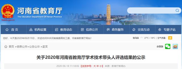 禹州这三位教师进入省教育厅名单!看看都是谁? 禹州这三位教师进入省教育厅名单!看看都是谁?