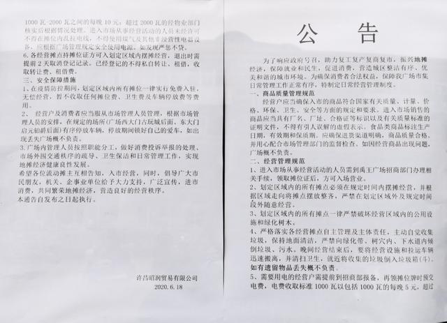 禹州禹王广场夜市摊位排号现场,气氛火爆!疫情防控期间费用全免! 禹州禹王广场夜市摊位排号现场,气氛火爆!疫情防控期间费用全免!