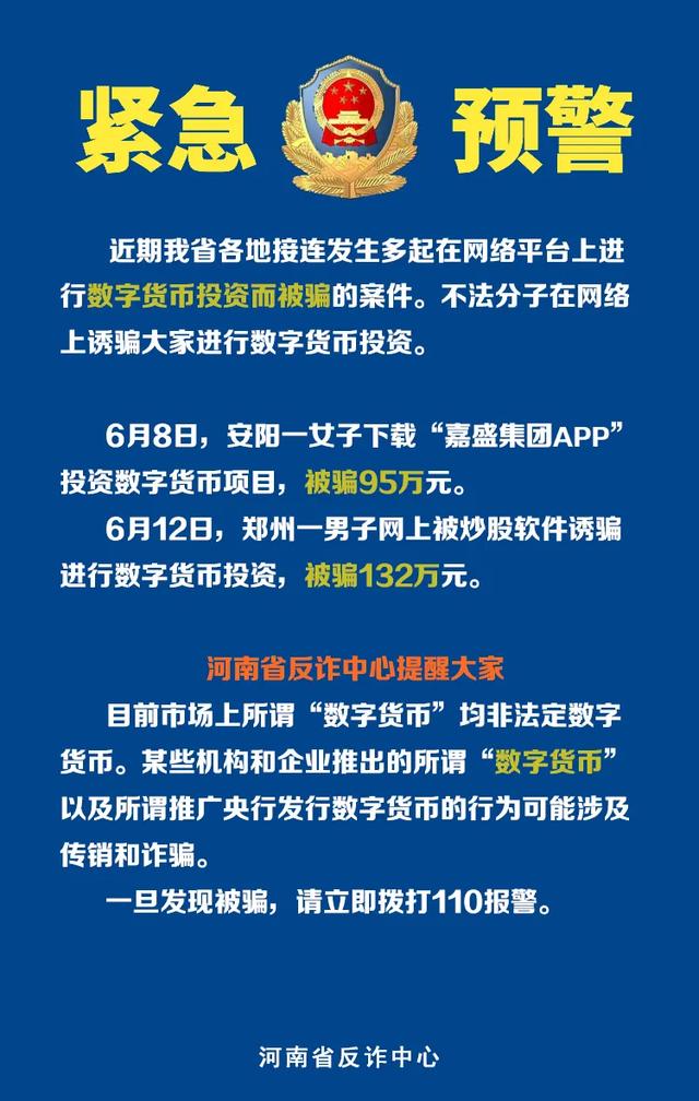 禹州一男一女给骗子“贡献”了两笔“巨款”,哭了... 禹州一男一女给骗子“贡献”了两笔“巨款”,哭了...