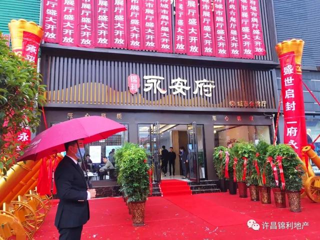 禹州锦利永安府6月16日盛大开盘 千人共鉴!劲销过亿! 禹州锦利永安府6月16日盛大开盘 千人共鉴!劲销过亿!