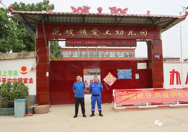 禹州市范坡镇爱上学校组织的这项活动,让200余人师生受益匪浅! 禹州市范坡镇爱上学校组织的这项活动,让200余人师生受益匪浅!