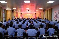 禹州市森林公安局干部作风专项整治工作主题演讲赛精彩开赛