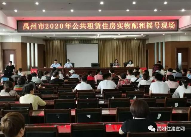 禹州市住建局组织2020年公共租赁住房实物配租摇号 禹州市住建局组织2020年公共租赁住房实物配租摇号