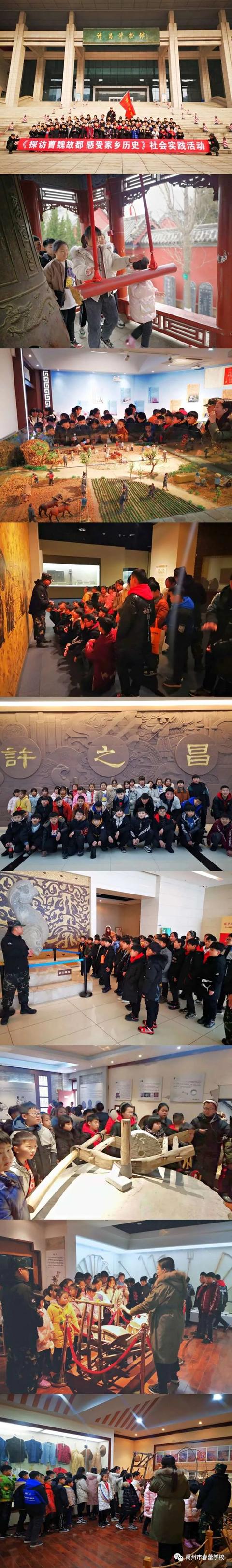 禹州市春蕾教育集团面向全市开始招生啦 禹州市春蕾教育集团面向全市开始招生啦