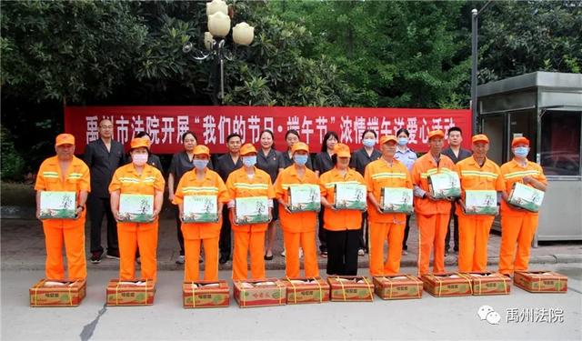 禹州市法院开展“爱在端午节 情系环卫工”志愿活动 禹州市法院开展“爱在端午节 情系环卫工”志愿活动