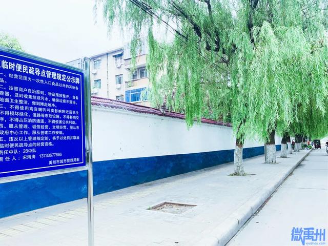 官宣!禹州固定地摊规划点来了! 官宣!禹州固定地摊规划点来了!