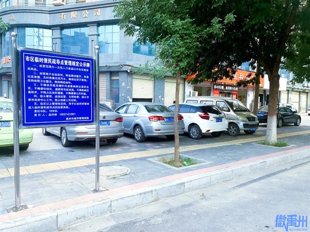 官宣!禹州固定地摊规划点来了! 官宣!禹州固定地摊规划点来了!