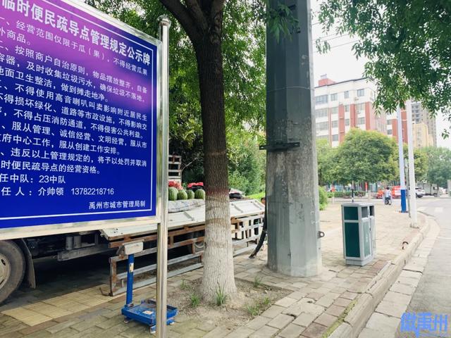 官宣!禹州固定地摊规划点来了! 官宣!禹州固定地摊规划点来了!