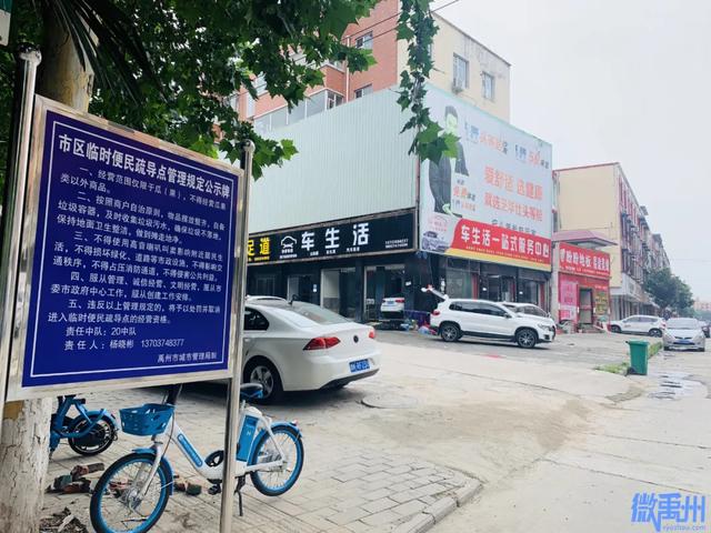 官宣!禹州固定地摊规划点来了! 官宣!禹州固定地摊规划点来了!