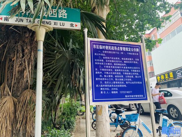 官宣!禹州固定地摊规划点来了! 官宣!禹州固定地摊规划点来了!