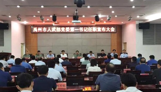 禹州市委书记黄河再添新职务！