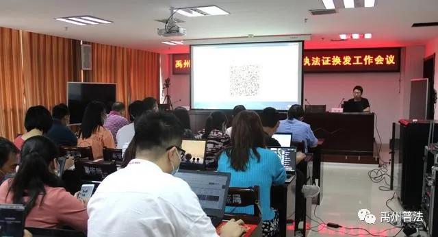 禹州推进落实“三项制度”暨行政执法证件换发工作业务培训会召开 禹州推进落实“三项制度”暨行政执法证件换发工作业务培训会召开