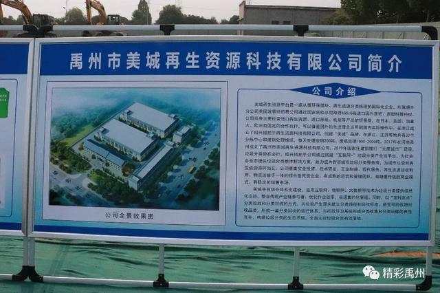 禹州市发展再添新动能 总投资53.9亿元的16个项目今天开工 禹州市发展再添新动能 总投资53.9亿元的16个项目今天开工