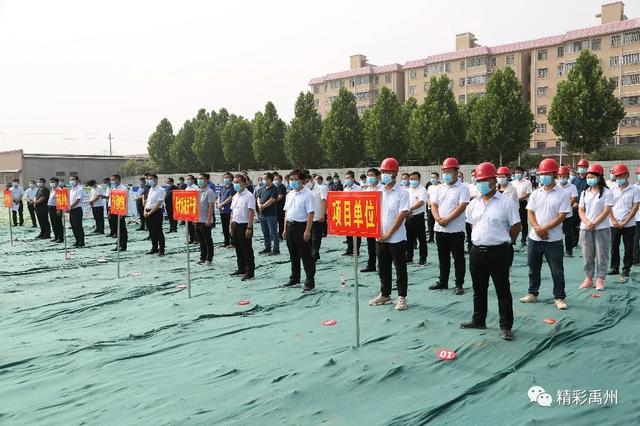 禹州市发展再添新动能 总投资53.9亿元的16个项目今天开工 禹州市发展再添新动能 总投资53.9亿元的16个项目今天开工