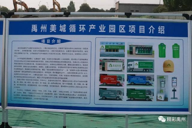 禹州市发展再添新动能 总投资53.9亿元的16个项目今天开工 禹州市发展再添新动能 总投资53.9亿元的16个项目今天开工