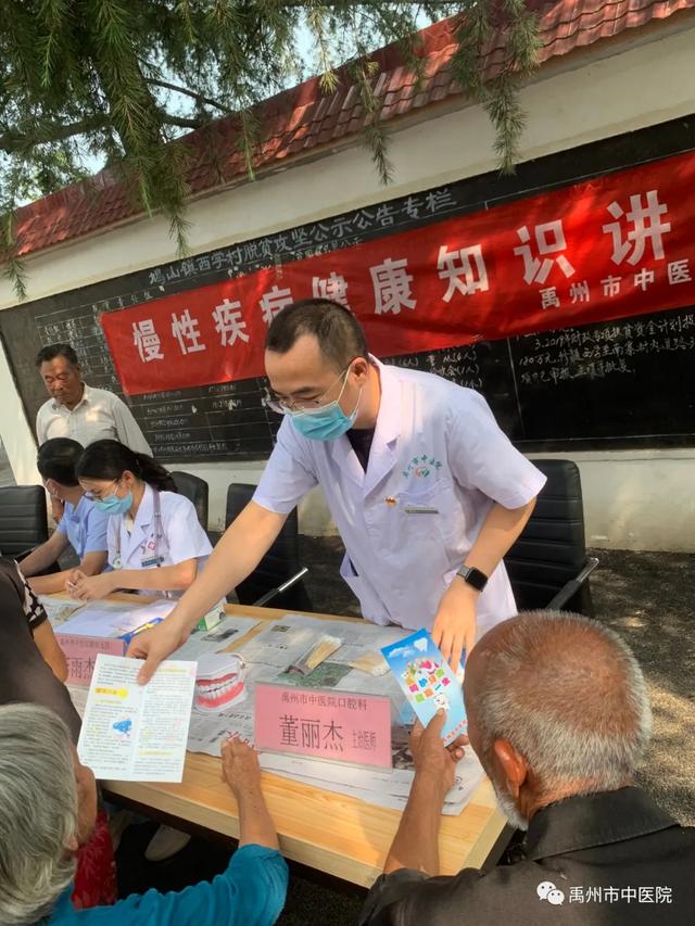 禹州市中医院组织专家团队深入鸠山镇西学村! 禹州市中医院组织专家团队深入鸠山镇西学村!