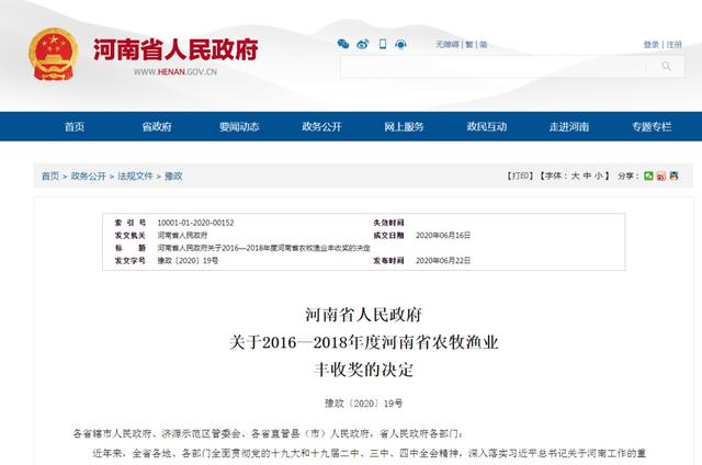 一等奖!禹州人被省里表扬! 一等奖!禹州人被省里表扬!