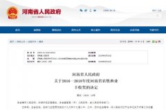 一等奖！禹州人被省里表扬！