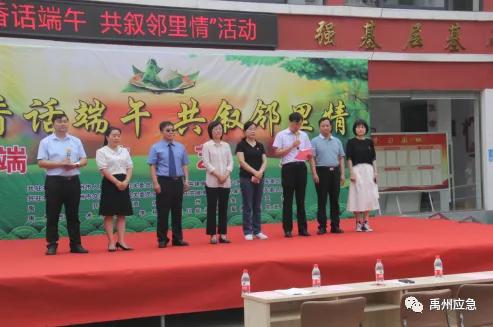 禹州市应急管理局到夏禹社区开展 “粽香话端午、共叙邻里情”共驻共建活动 禹州市应急管理局到夏禹社区开展 “粽香话端午、共叙邻里情”共驻共建活动