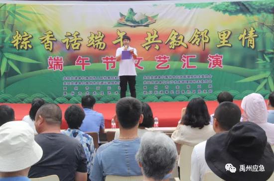 禹州市应急管理局到夏禹社区开展 “粽香话端午、共叙邻里情”共驻共建活动 禹州市应急管理局到夏禹社区开展 “粽香话端午、共叙邻里情”共驻共建活动