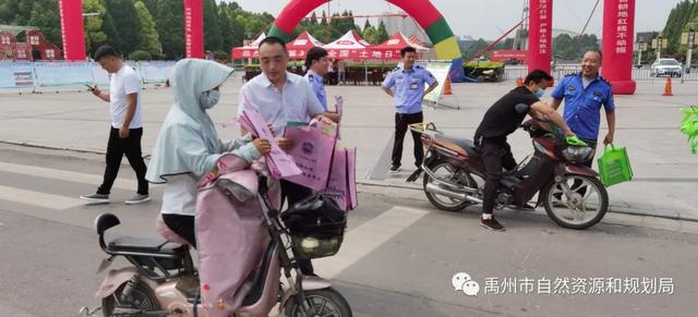 禹州市自然资源和规划局第30个全国“土地日”宣传活动丰富多彩 禹州市自然资源和规划局第30个全国“土地日”宣传活动丰富多彩