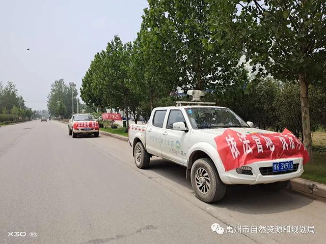 禹州市自然资源和规划局第30个全国“土地日”宣传活动丰富多彩 禹州市自然资源和规划局第30个全国“土地日”宣传活动丰富多彩