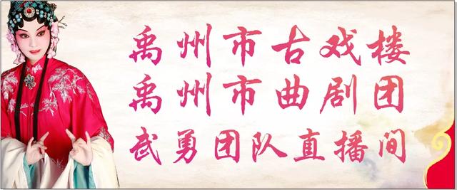 古戏楼亮相禹州!没错,真的能看戏! 古戏楼亮相禹州!没错,真的能看戏!