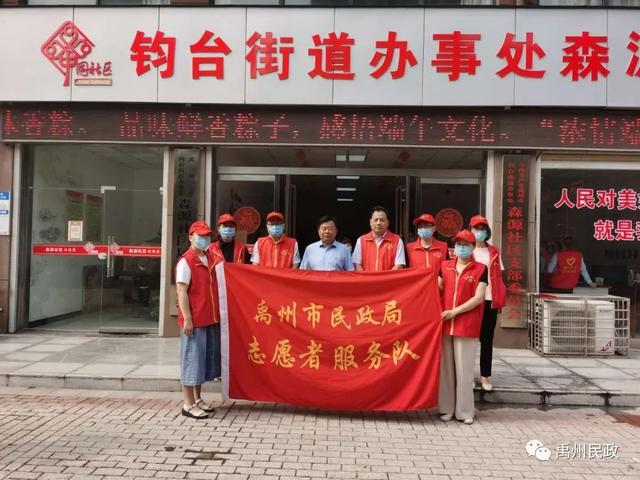 禹州市民政局联合森源社区开展端午节活动 禹州市民政局联合森源社区开展端午节活动