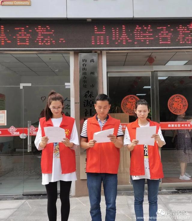 禹州市民政局联合森源社区开展端午节活动 禹州市民政局联合森源社区开展端午节活动