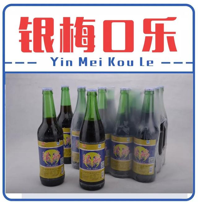 刚刚!禹州银梅口乐宣布重要通知!正面回应涨价风波..... 刚刚!禹州银梅口乐宣布重要通知!正面回应涨价风波.....