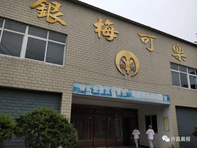 刚刚!禹州银梅口乐宣布重要通知!正面回应涨价风波..... 刚刚!禹州银梅口乐宣布重要通知!正面回应涨价风波.....