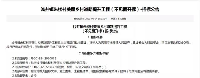 投资240余万元,禹州这4个村道路要提升!快看有你老家没.... 投资240余万元,禹州这4个村道路要提升!快看有你老家没....