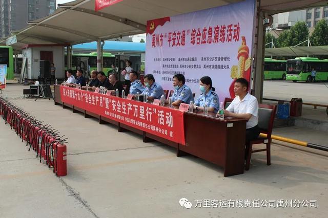 禹州万里客运联合多部门开展2020年度综合应急演练 禹州万里客运联合多部门开展2020年度综合应急演练