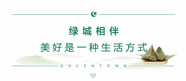 禹州绿城蘭亭粽子礼盒派送,这个端午“粽”有您相伴! 禹州绿城蘭亭粽子礼盒派送,这个端午“粽”有您相伴!