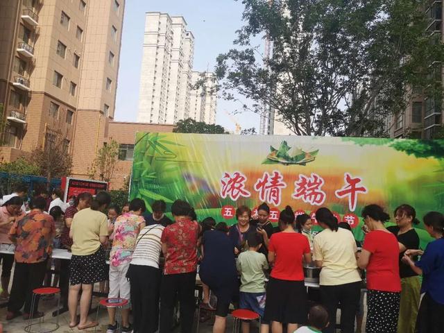 禹州恒达物业粽情飘香 浓情端午 禹州恒达物业粽情飘香 浓情端午