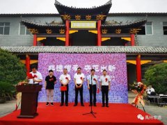 禹州举办晋佩章钧瓷艺术馆建馆十周年暨禹州钧瓷非遗成果影像展活动
