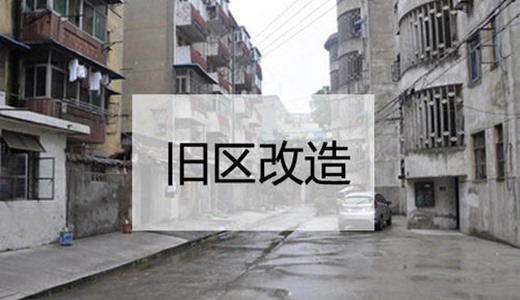 关于印发《禹州市2020年老旧小区改造工作实施方案》的通知