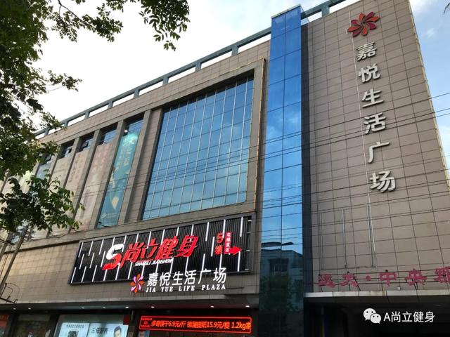 禹州尚立健身高薪招聘 虚位以待“职”等你来 ! 禹州尚立健身高薪招聘 虚位以待“职”等你来 !