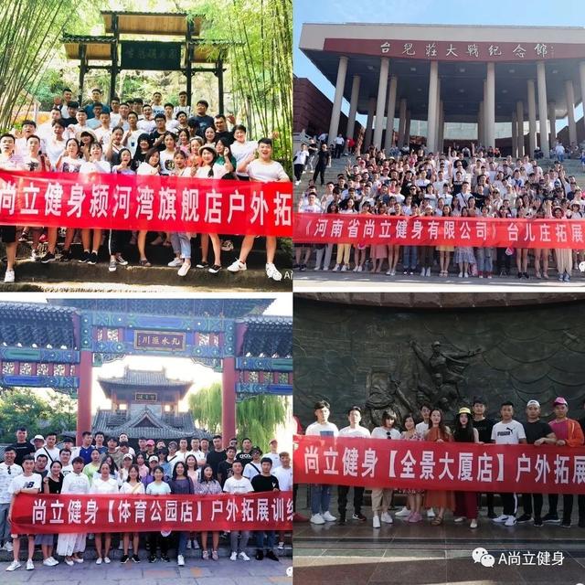 禹州尚立健身高薪招聘 虚位以待“职”等你来 ! 禹州尚立健身高薪招聘 虚位以待“职”等你来 !