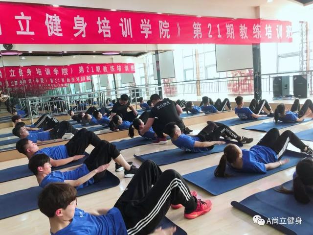 禹州尚立健身7月20日培训课程火热报名中! 禹州尚立健身7月20日培训课程火热报名中!