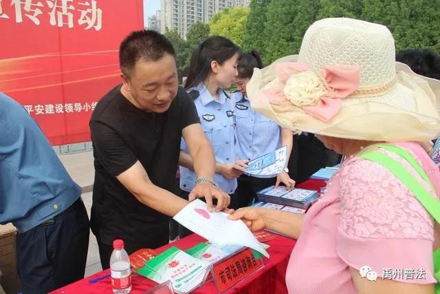 禹州市司法局积极参加全市平安创建集中宣传活动 禹州市司法局积极参加全市平安创建集中宣传活动