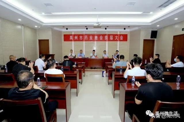 禹州市药业商会选举产生会长、秘书长,快看他们是谁? 禹州市药业商会选举产生会长、秘书长,快看他们是谁?