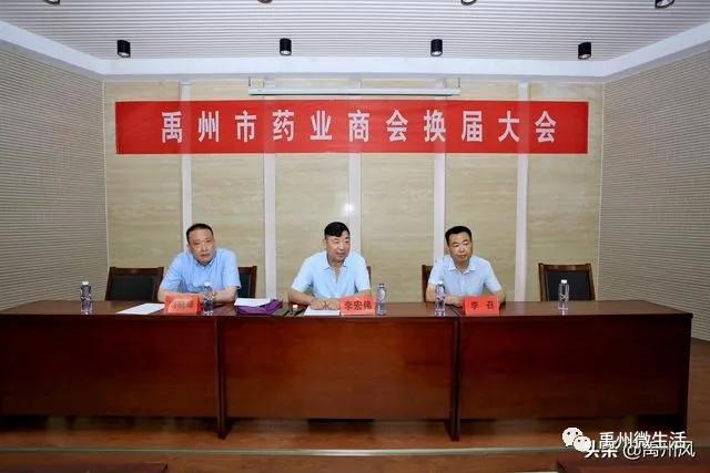 禹州市药业商会选举产生会长、秘书长,快看他们是谁? 禹州市药业商会选举产生会长、秘书长,快看他们是谁?